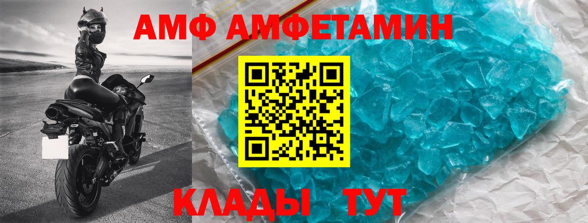 Амфетамин  Вход с VPN  Amphetamine  Верхний Уфалей  АМФ Розовый 