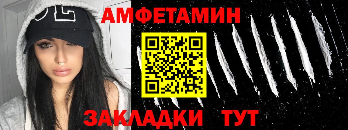 Amphetamine Premium Верхний Уфалей