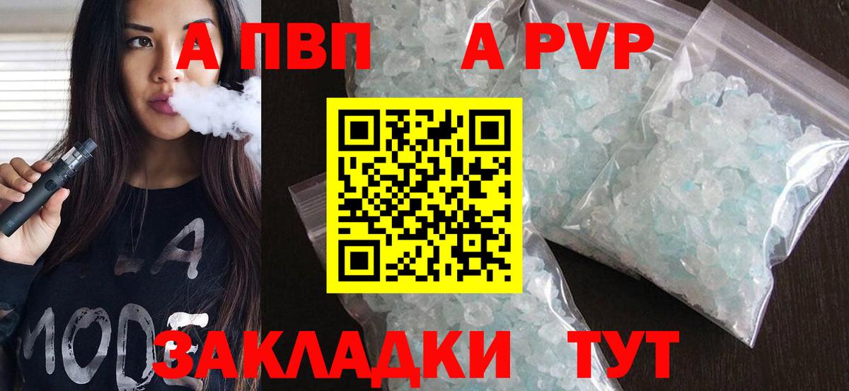 Alpha PVP СК Верхний Уфалей