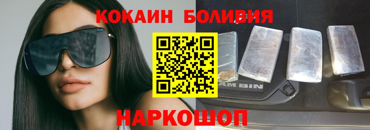 Верхний Уфалей  COCAIN Перу  Вход с VPN  Cocaine VHQ 