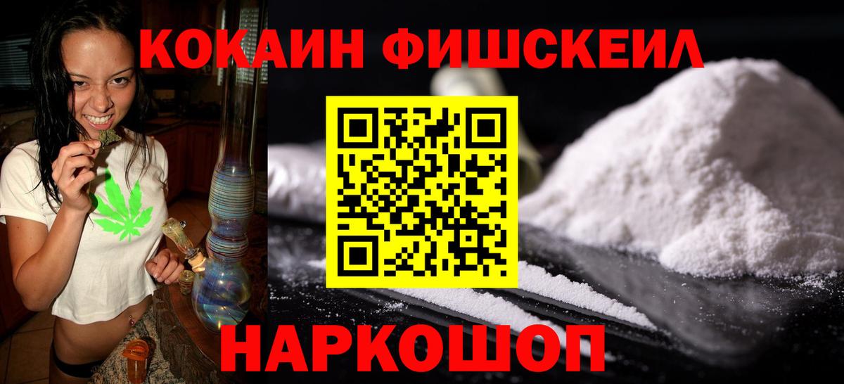 COCAIN VHQ Верхний Уфалей