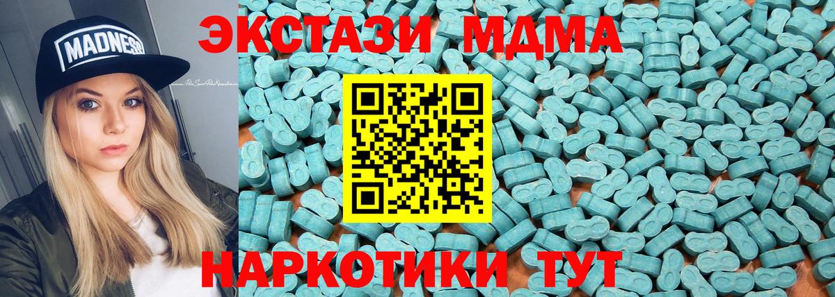 Экстази TESLA  Ecstasy  Ecstasy DUBAI  Верхний Уфалей  Вход с VPN 