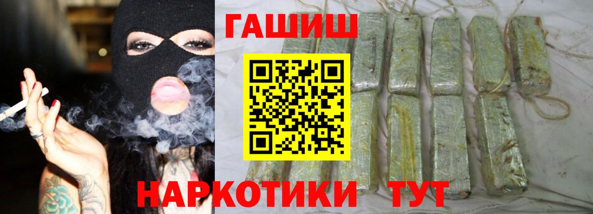 ГАШ гарик  Гашиш  Верхний Уфалей  Вход с VPN 
