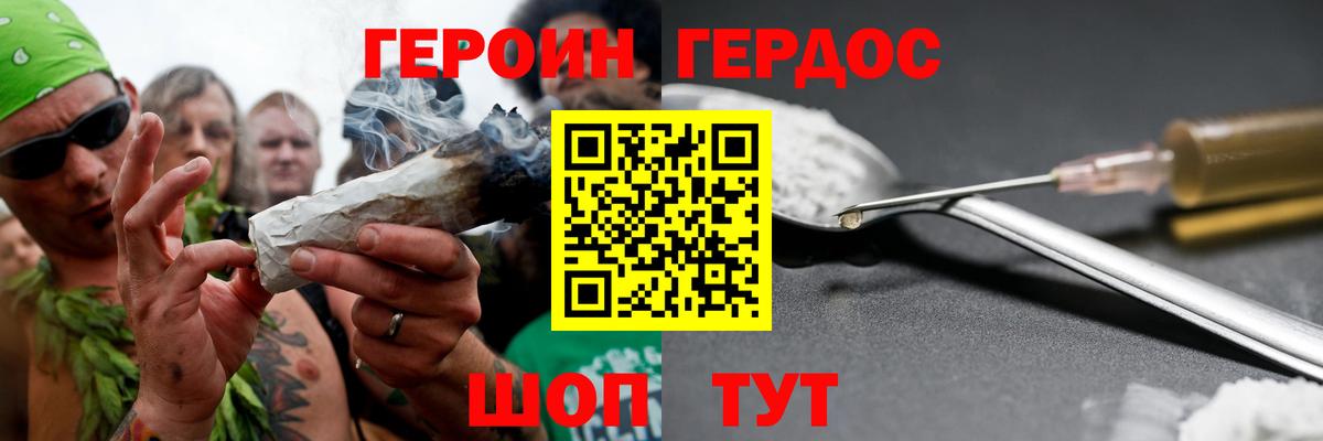 ГЕРОИН  Героин белый  Вход с VPN  Верхний Уфалей 