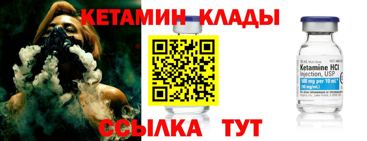 Кетамин VHQ  Вход с VPN  Верхний Уфалей 