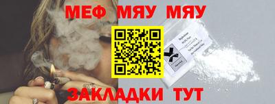 меф VHQ Можайск
