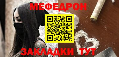 меф VHQ Можайск