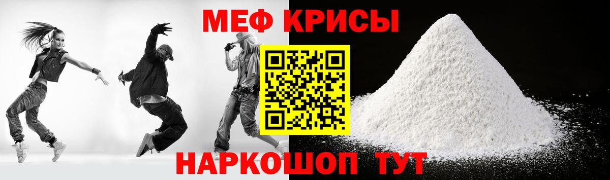МЕФ mephedrone  МЕФ  Верхний Уфалей  Вход с VPN 
