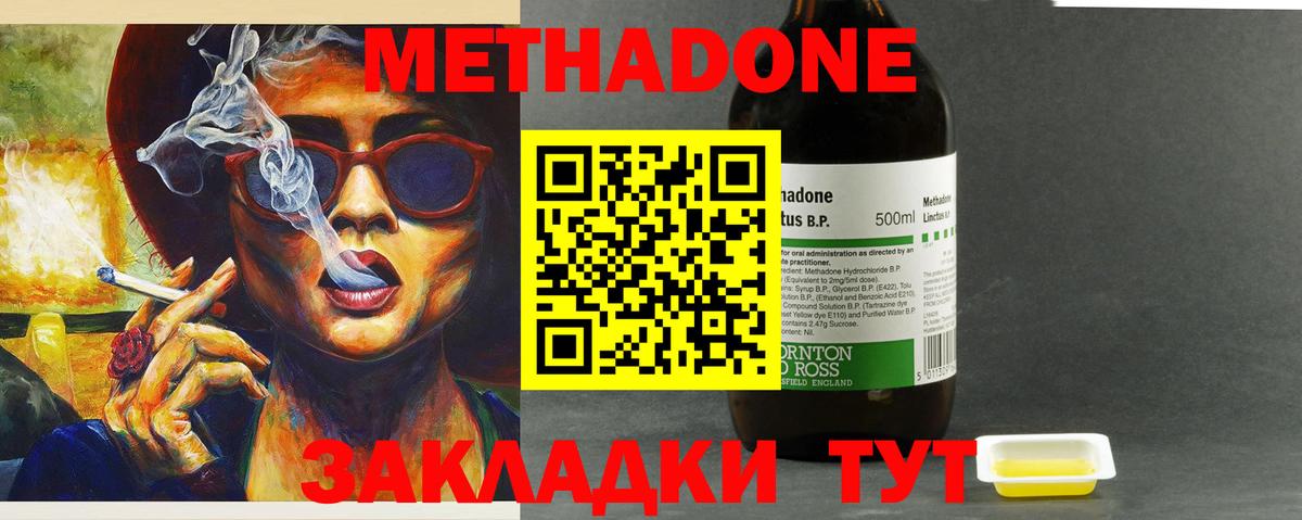Метадон мёд  Вход с VPN  Метадон мёд  Верхний Уфалей 