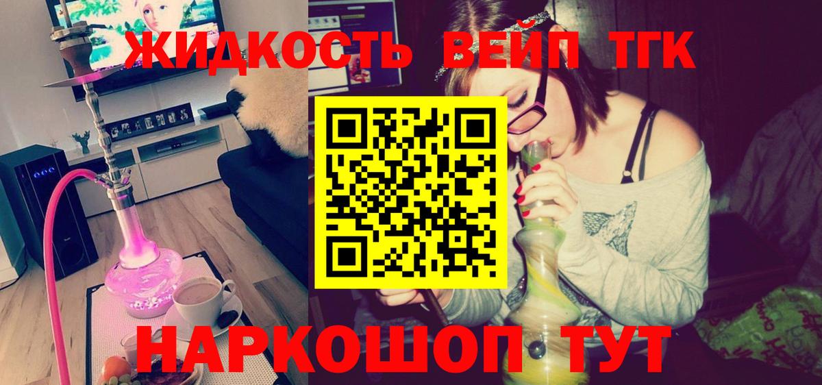 Верхний Уфалей  Дистиллят ТГК гашишное масло  Вход с VPN  ТГК вейп с тгк 