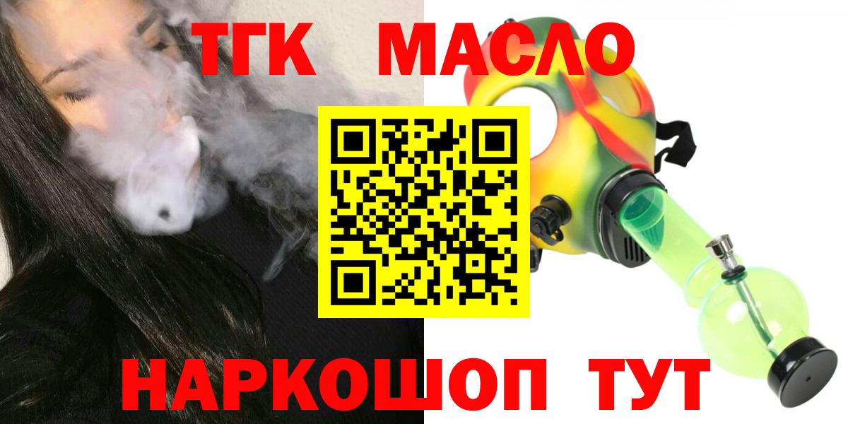 ТГК гашишное масло Верхний Уфалей