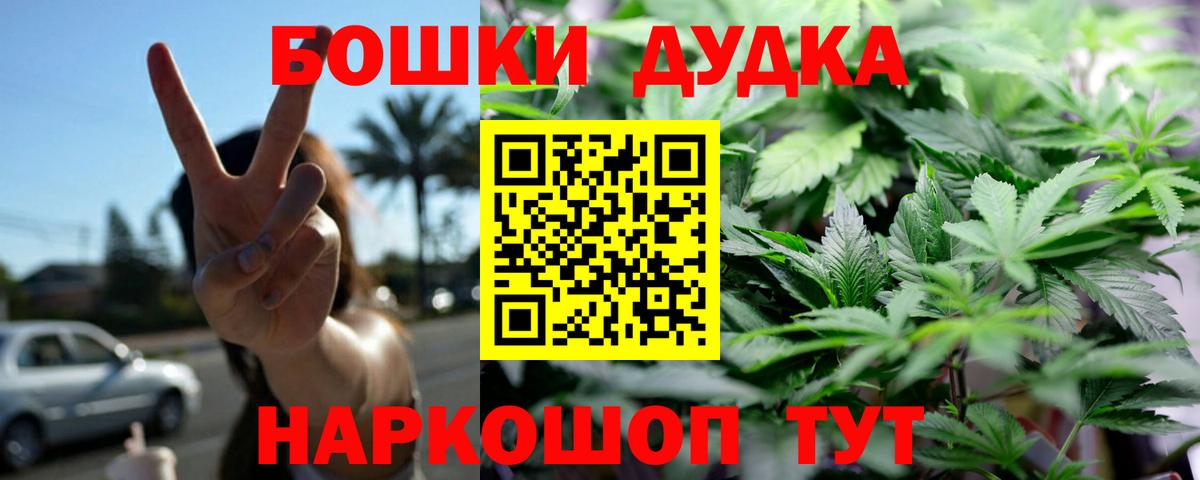 Бошки марихуана THC 21%  Марихуана VHQ  Вход с VPN  Верхний Уфалей  Шишки марихуана планчик 