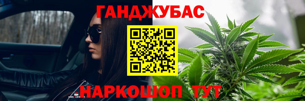Конопля THC 21% Верхний Уфалей